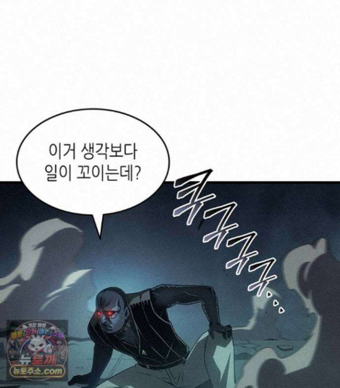 4000년 만에 귀환한 대마도사 264화 83