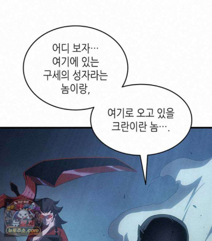 4000년 만에 귀환한 대마도사 264화 85