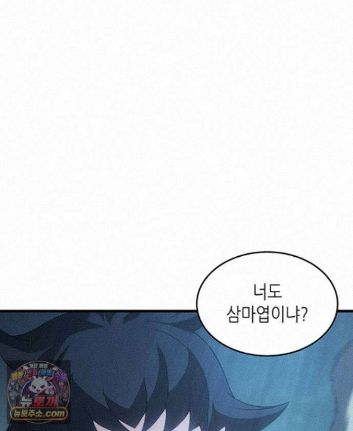 4000년 만에 귀환한 대마도사 264화 87