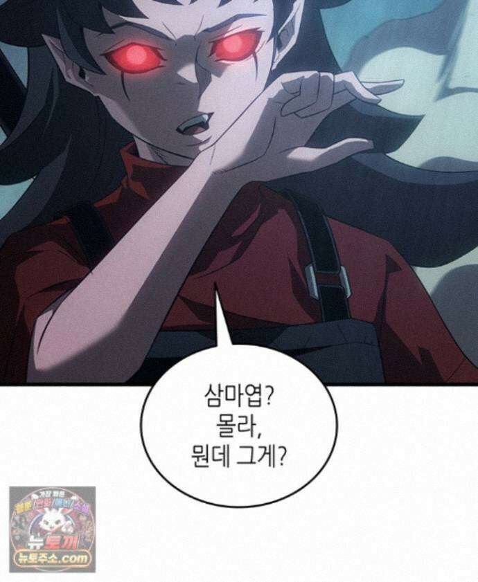 4000년 만에 귀환한 대마도사 264화 88