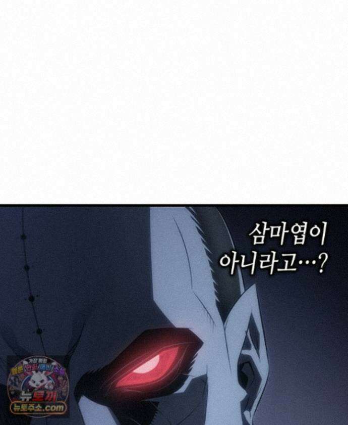 4000년 만에 귀환한 대마도사 264화 89