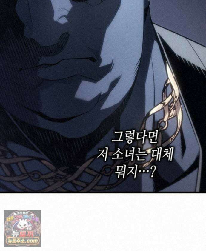 4000년 만에 귀환한 대마도사 264화 90