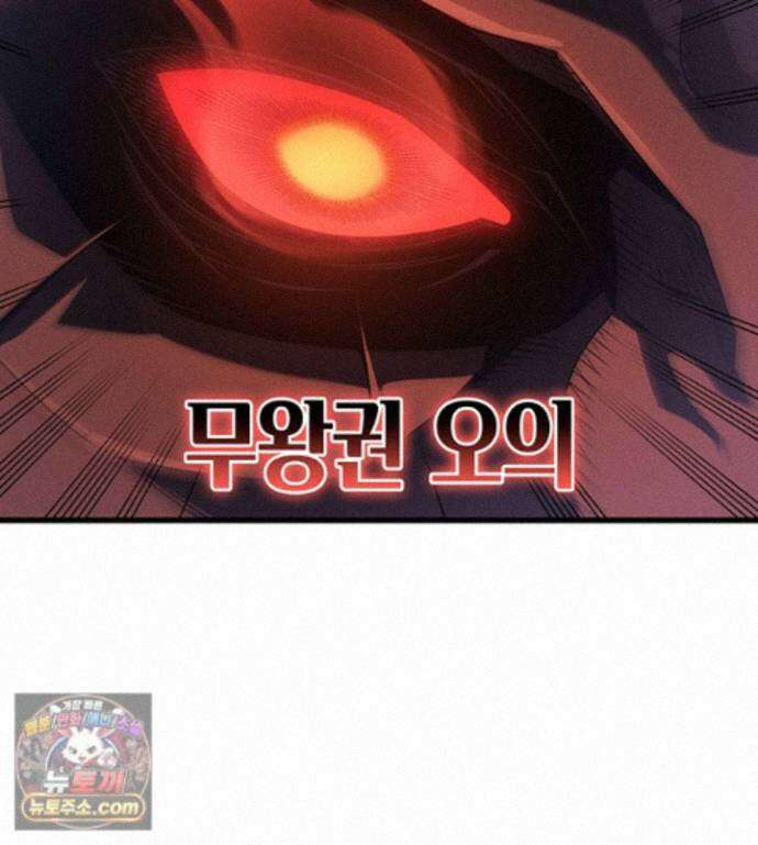 4000년 만에 귀환한 대마도사 264화 98