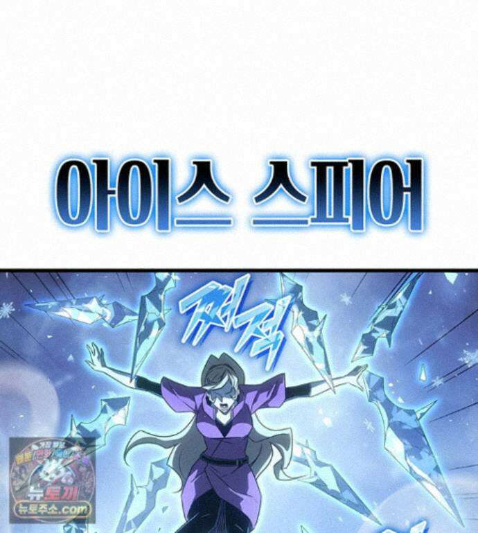 4000년 만에 귀환한 대마도사 264화 102