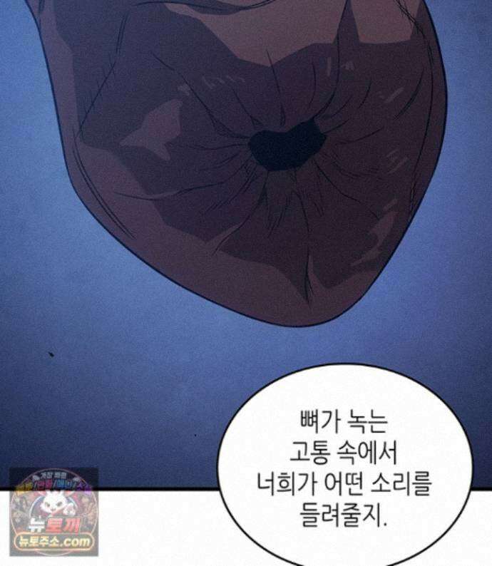4000년 만에 귀환한 대마도사 264화 125