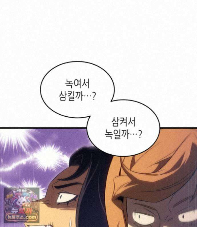 4000년 만에 귀환한 대마도사 264화 128
