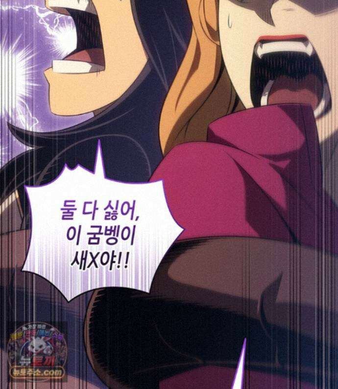 4000년 만에 귀환한 대마도사 264화 129