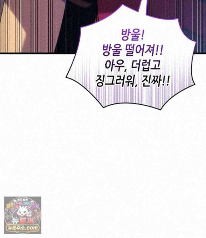 4000년 만에 귀환한 대마도사 264화 130
