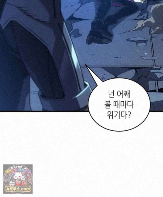 4000년 만에 귀환한 대마도사 264화 138