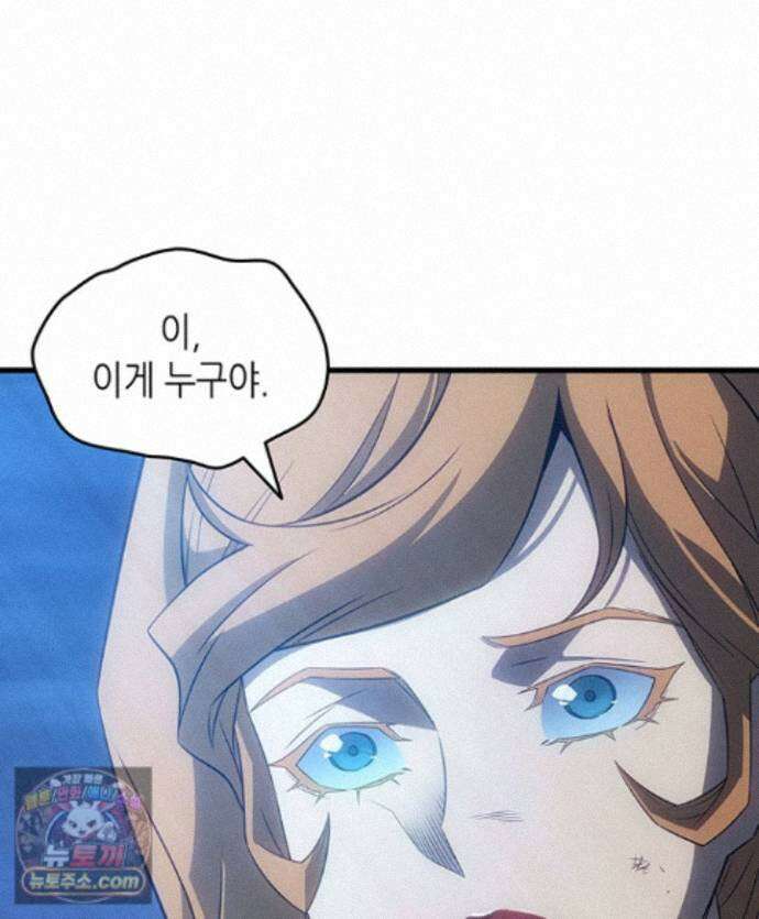 4000년 만에 귀환한 대마도사 264화 139