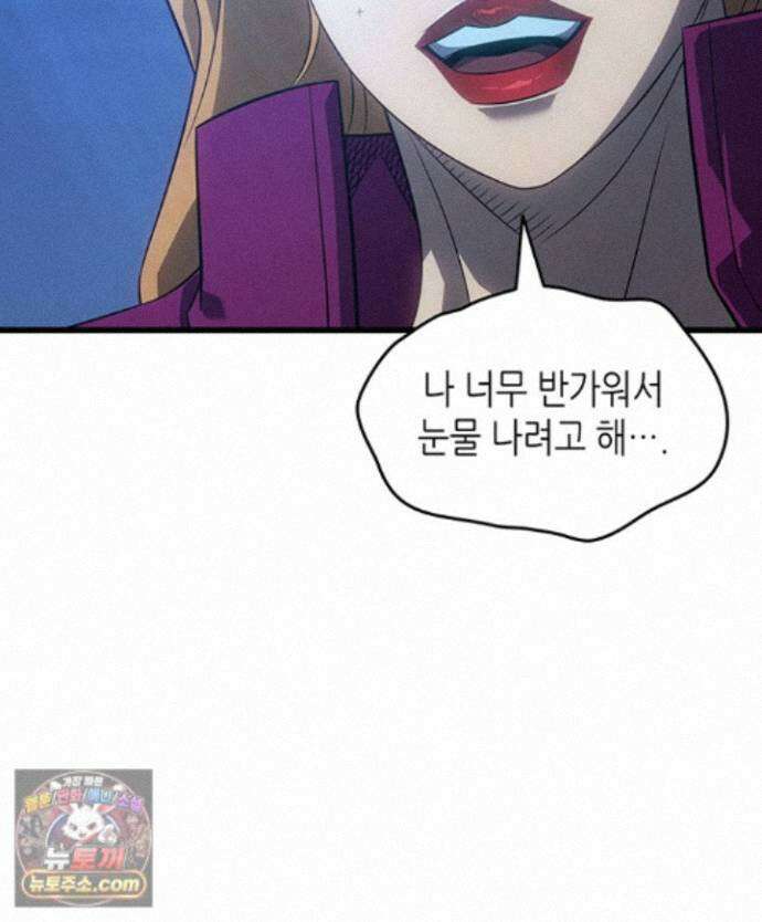 4000년 만에 귀환한 대마도사 264화 140