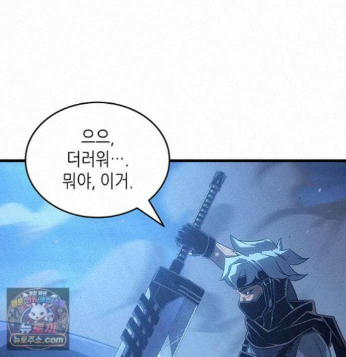 4000년 만에 귀환한 대마도사 264화 141