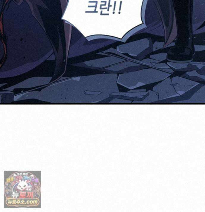 4000년 만에 귀환한 대마도사 264화 143