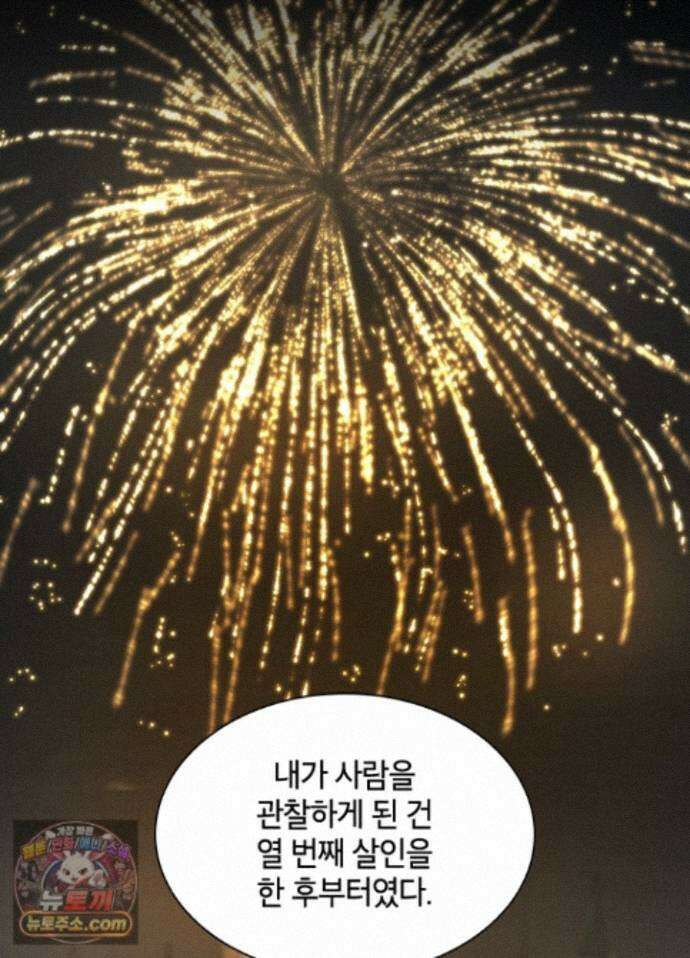용사파티 대마법사의 환생 142화 8