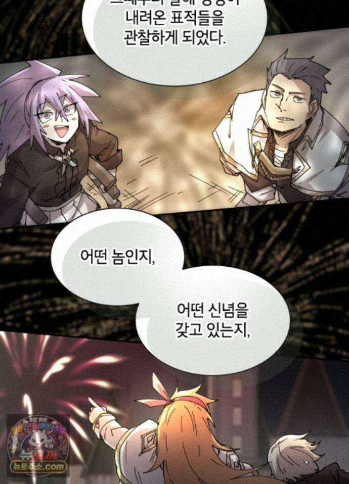 용사파티 대마법사의 환생 142화 14