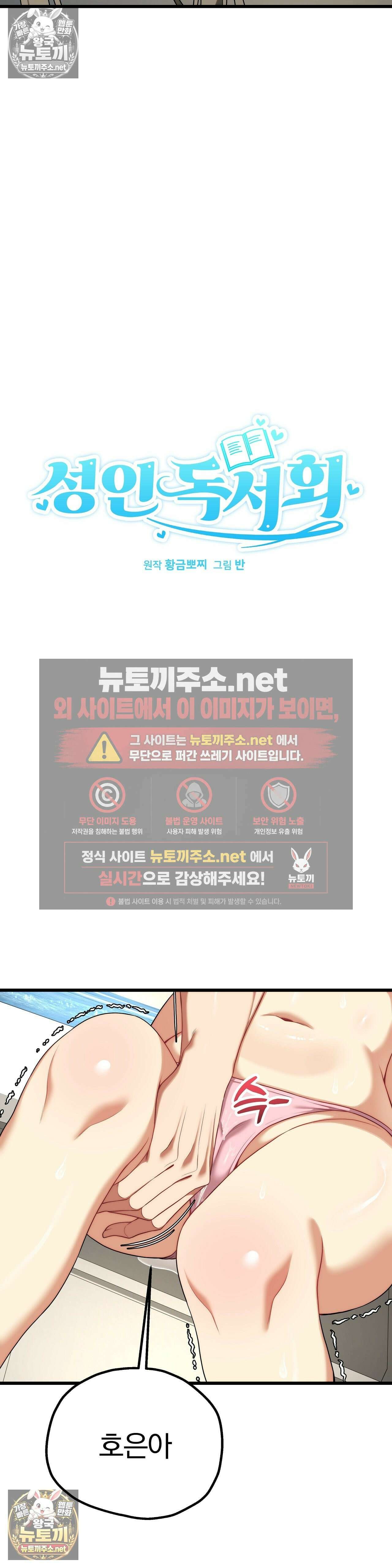 성인 독서회 외전2 민석(2) 3