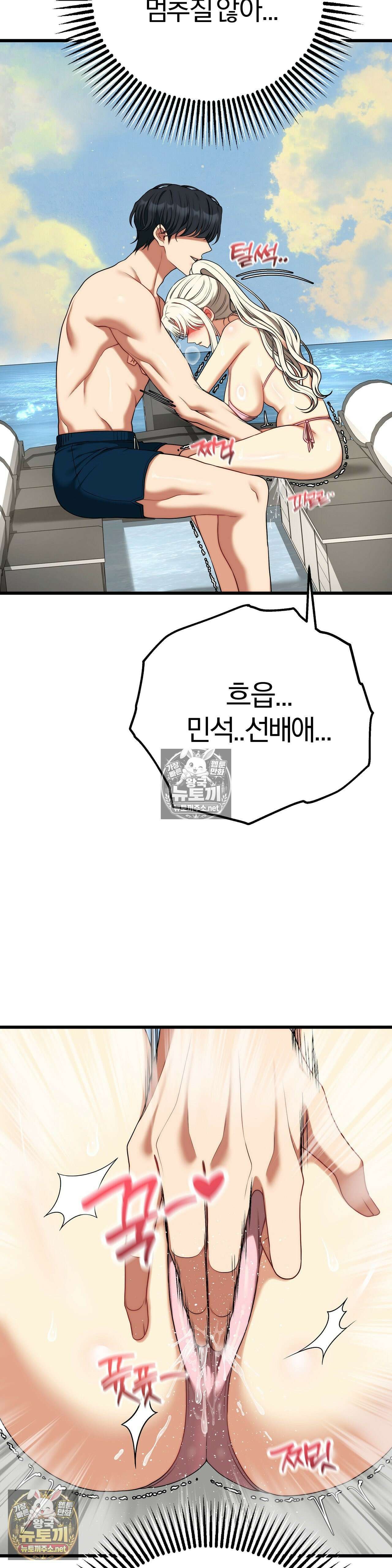 성인 독서회 외전2 민석(2) 11