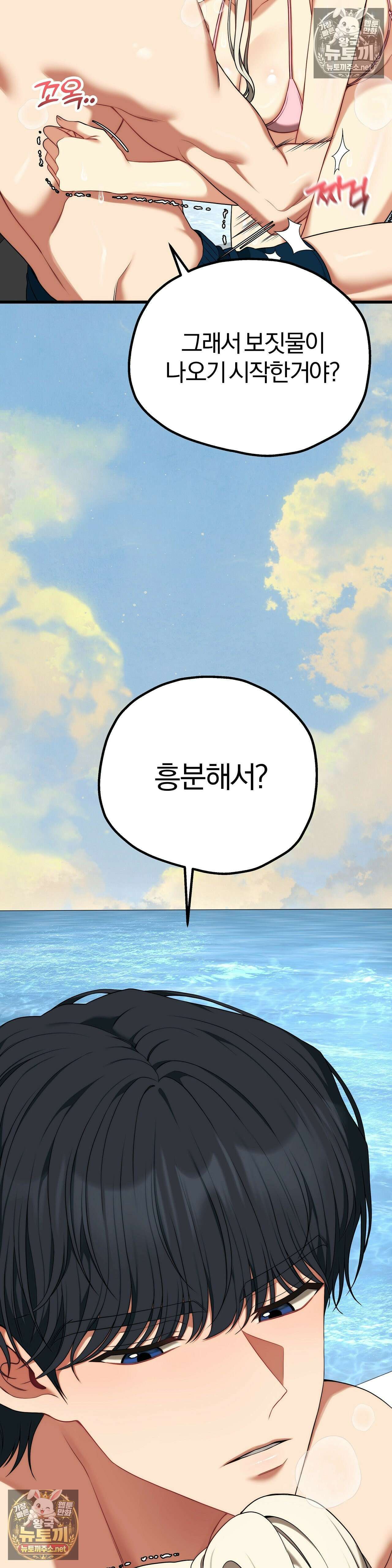 성인 독서회 외전2 민석(2) 13