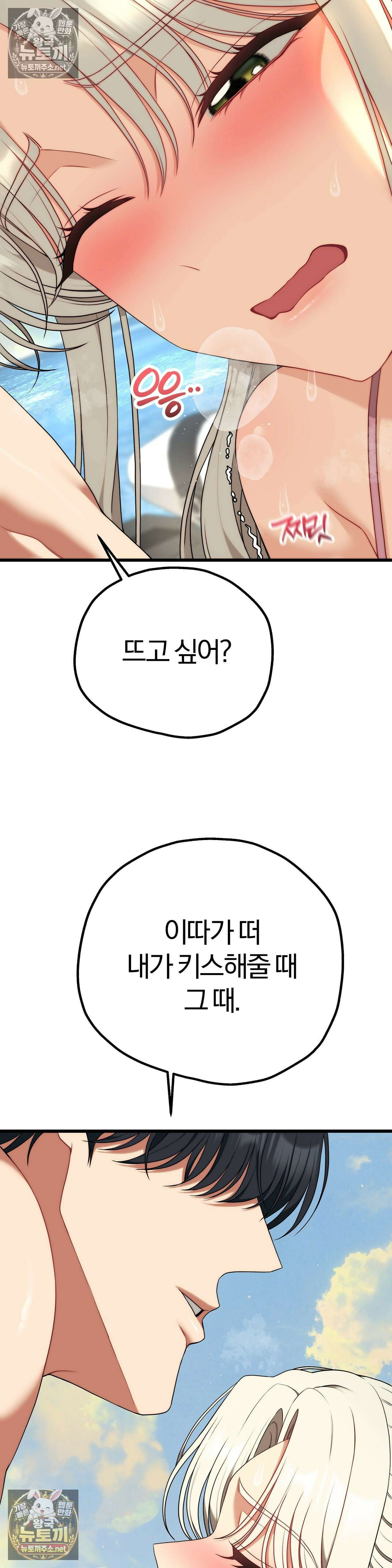 성인 독서회 외전2 민석(2) 18