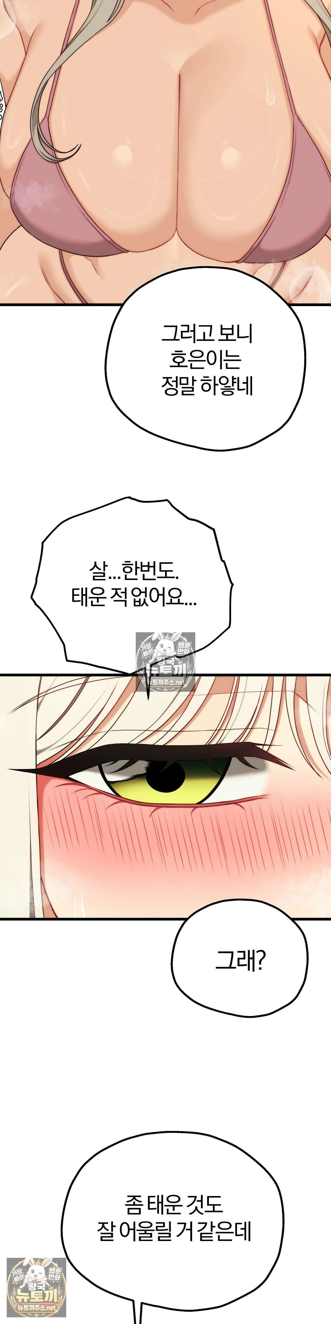 성인 독서회 외전2 민석(2) 28