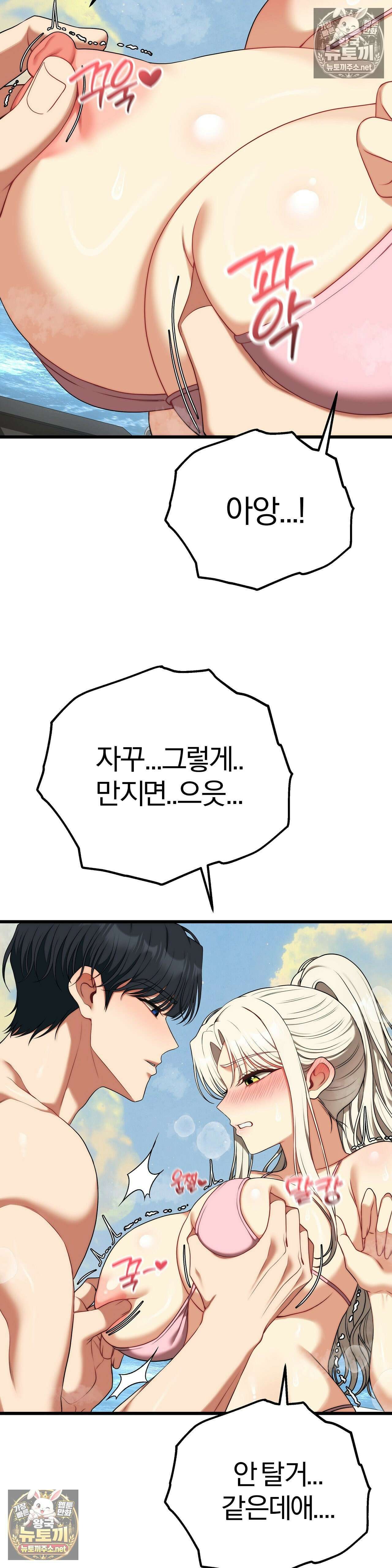 성인 독서회 외전2 민석(2) 31