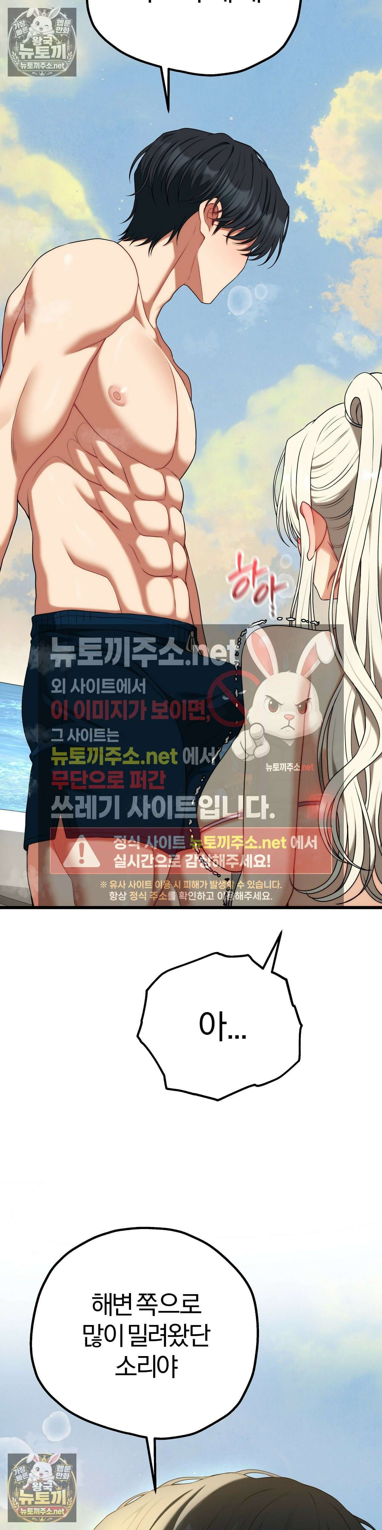 성인 독서회 외전2 민석(2) 36