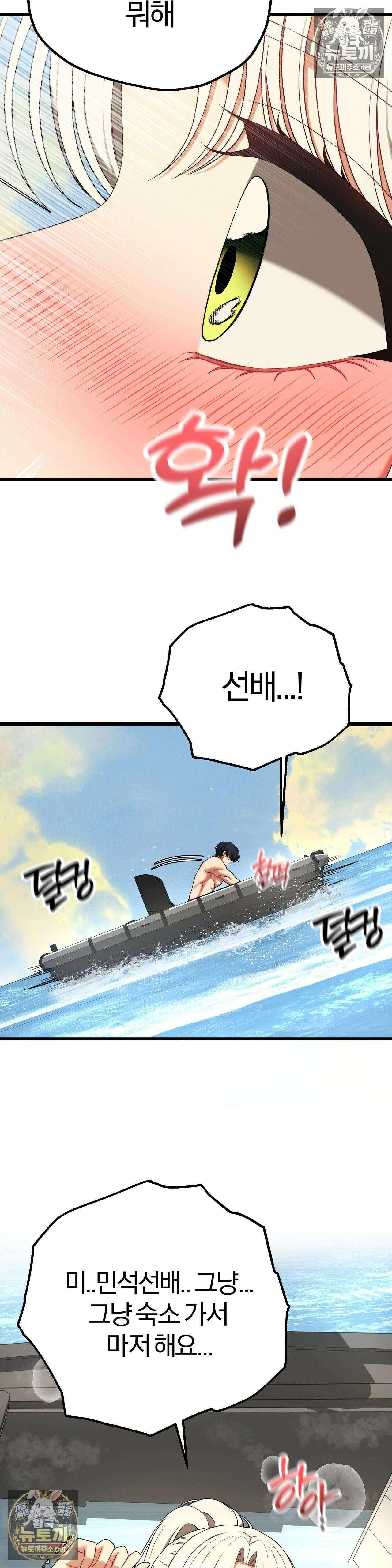 성인 독서회 외전2 민석(2) 39