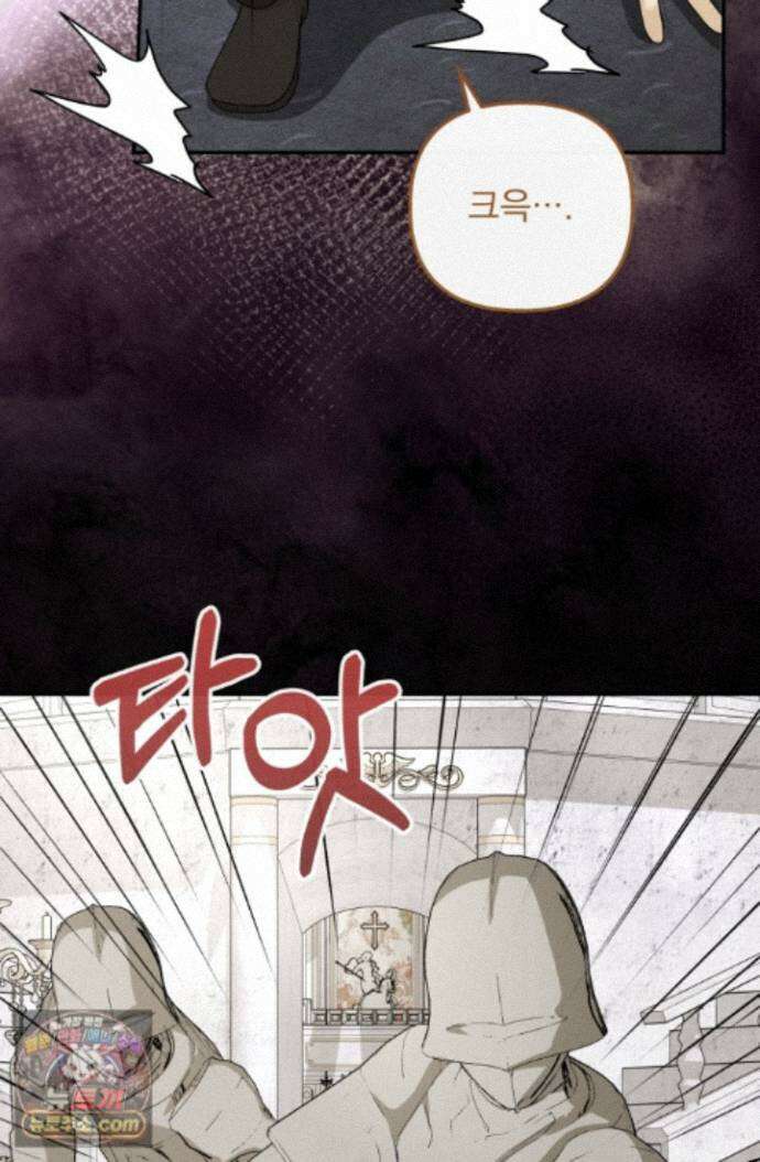 망나니 후계자의 딸이라니! 64화 68