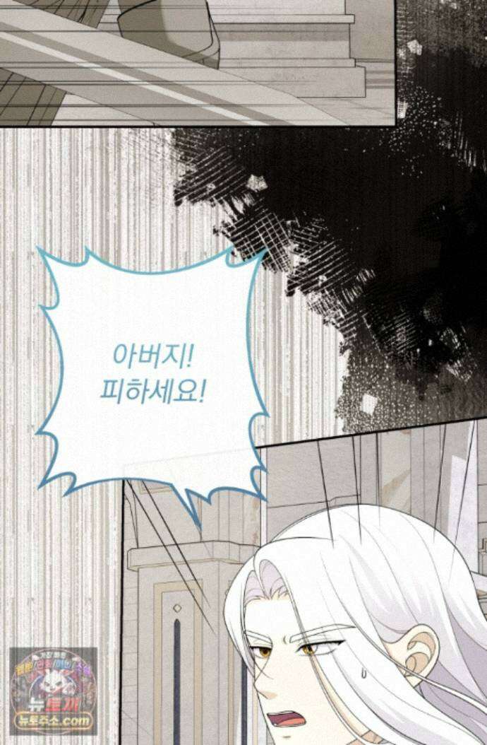 망나니 후계자의 딸이라니! 64화 88