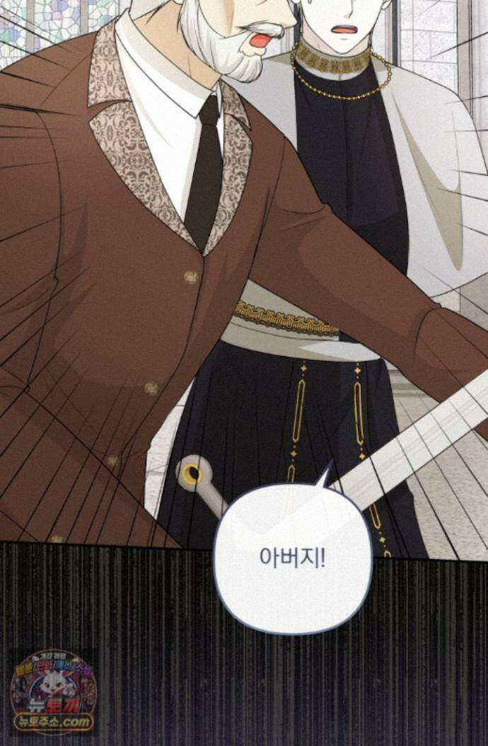 망나니 후계자의 딸이라니! 64화 91