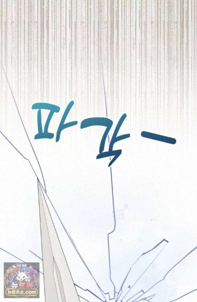 망나니 후계자의 딸이라니! 64화 93