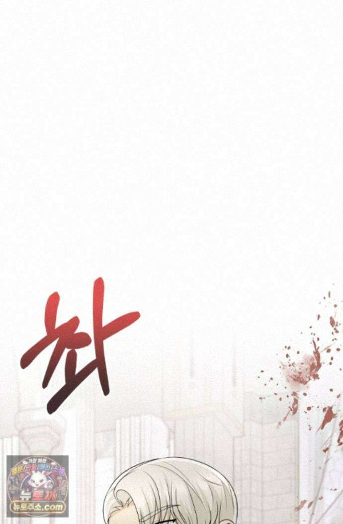 망나니 후계자의 딸이라니! 64화 95