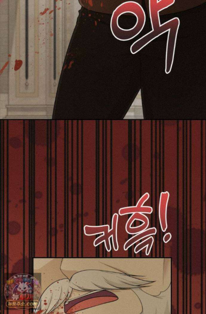 망나니 후계자의 딸이라니! 64화 97