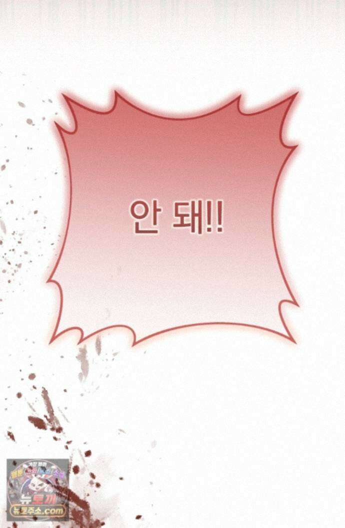 망나니 후계자의 딸이라니! 64화 101