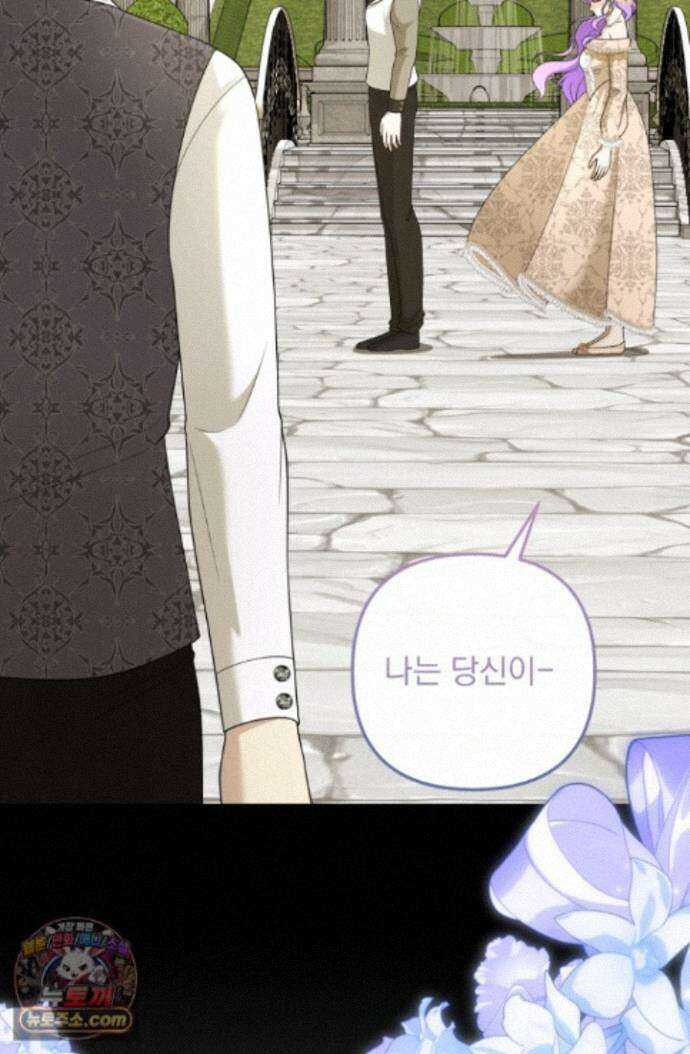 망나니 후계자의 딸이라니! 64화 115