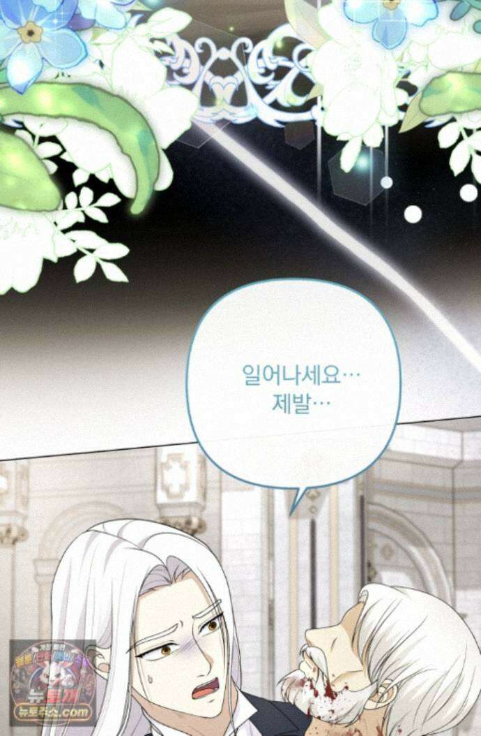 망나니 후계자의 딸이라니! 64화 130