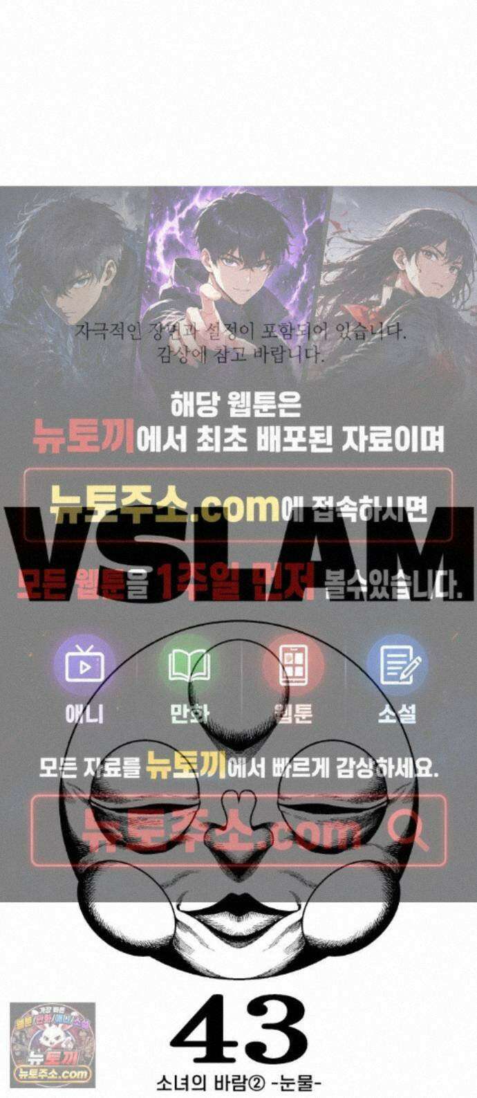 부두슬램 【제43화】 소녀의 바람② -눈물- 1