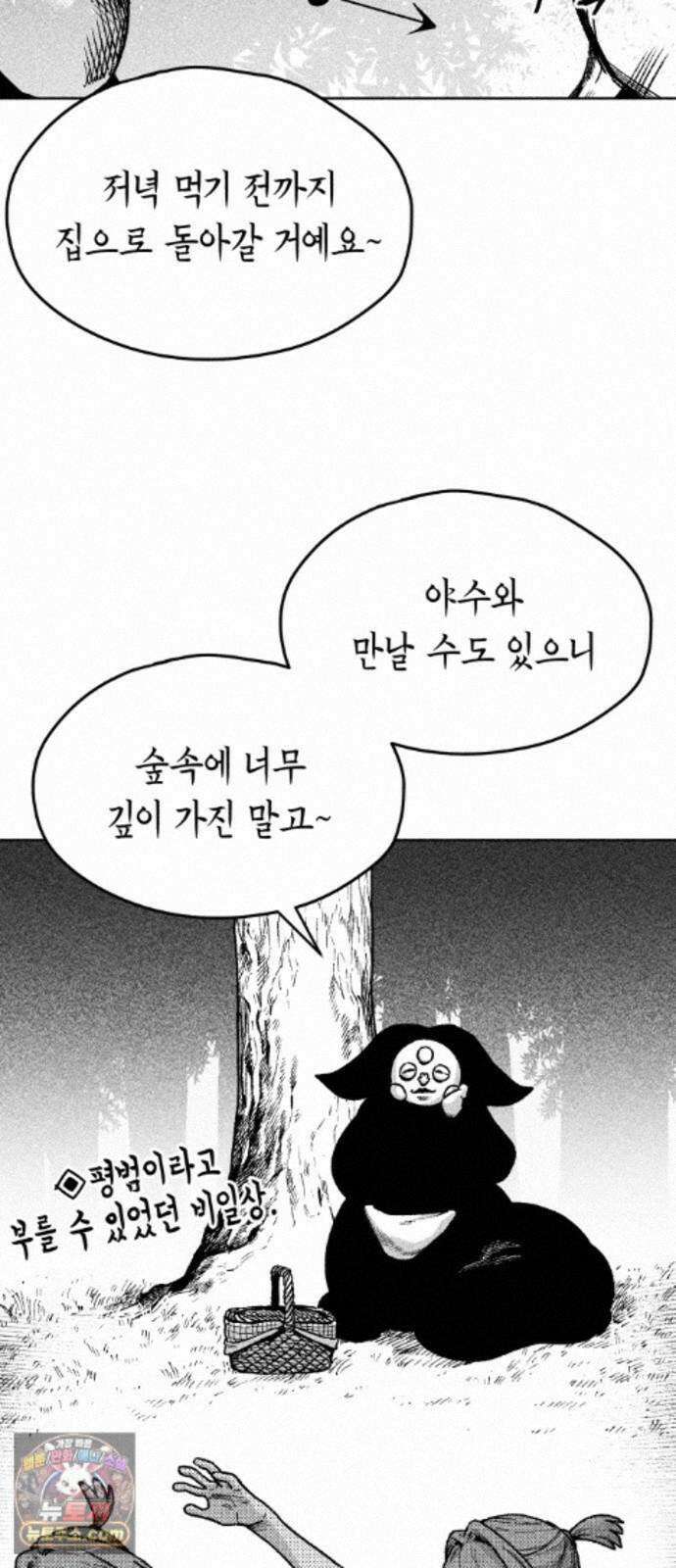 부두슬램 【제43화】 소녀의 바람② -눈물- 3