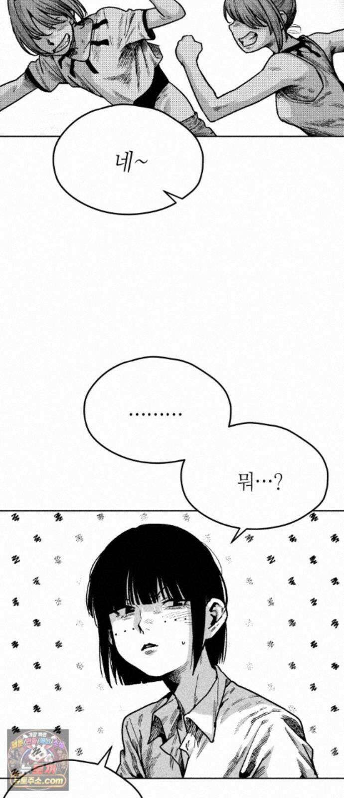 부두슬램 【제43화】 소녀의 바람② -눈물- 4