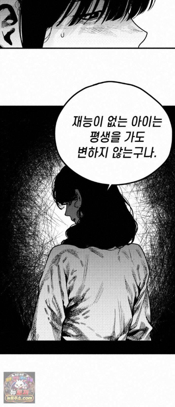 부두슬램 【제43화】 소녀의 바람② -눈물- 7