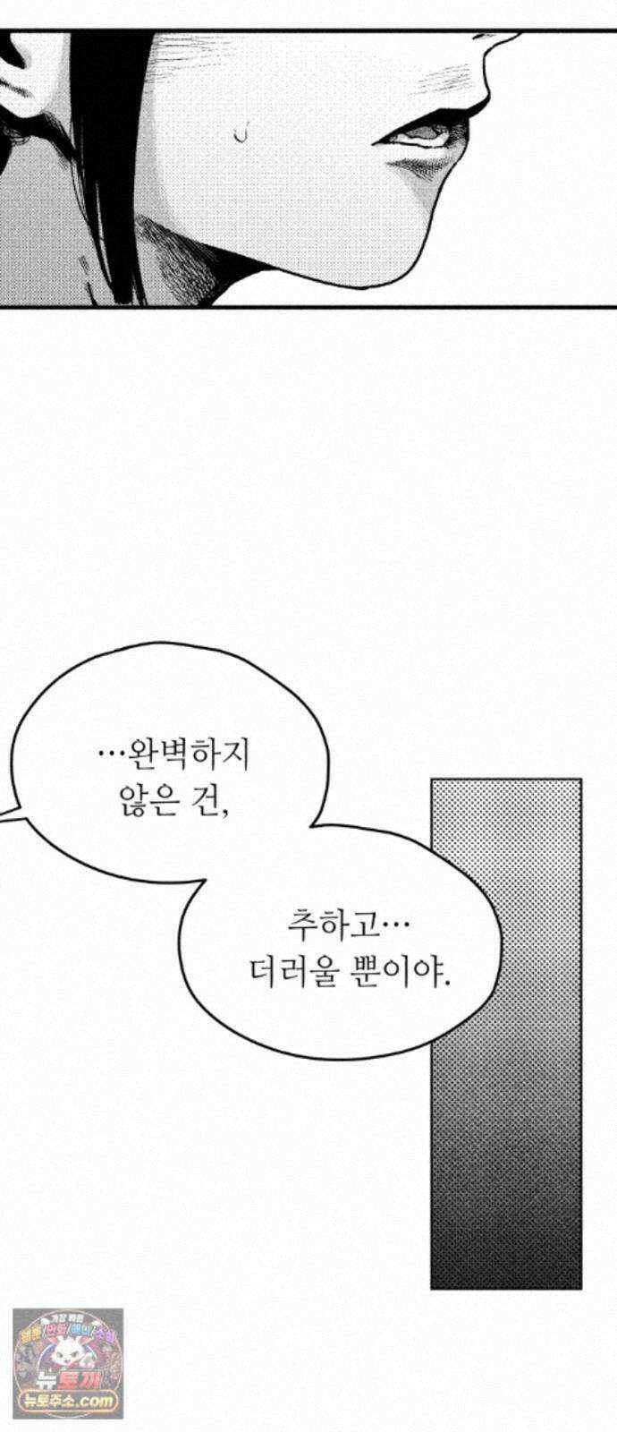 부두슬램 【제43화】 소녀의 바람② -눈물- 8