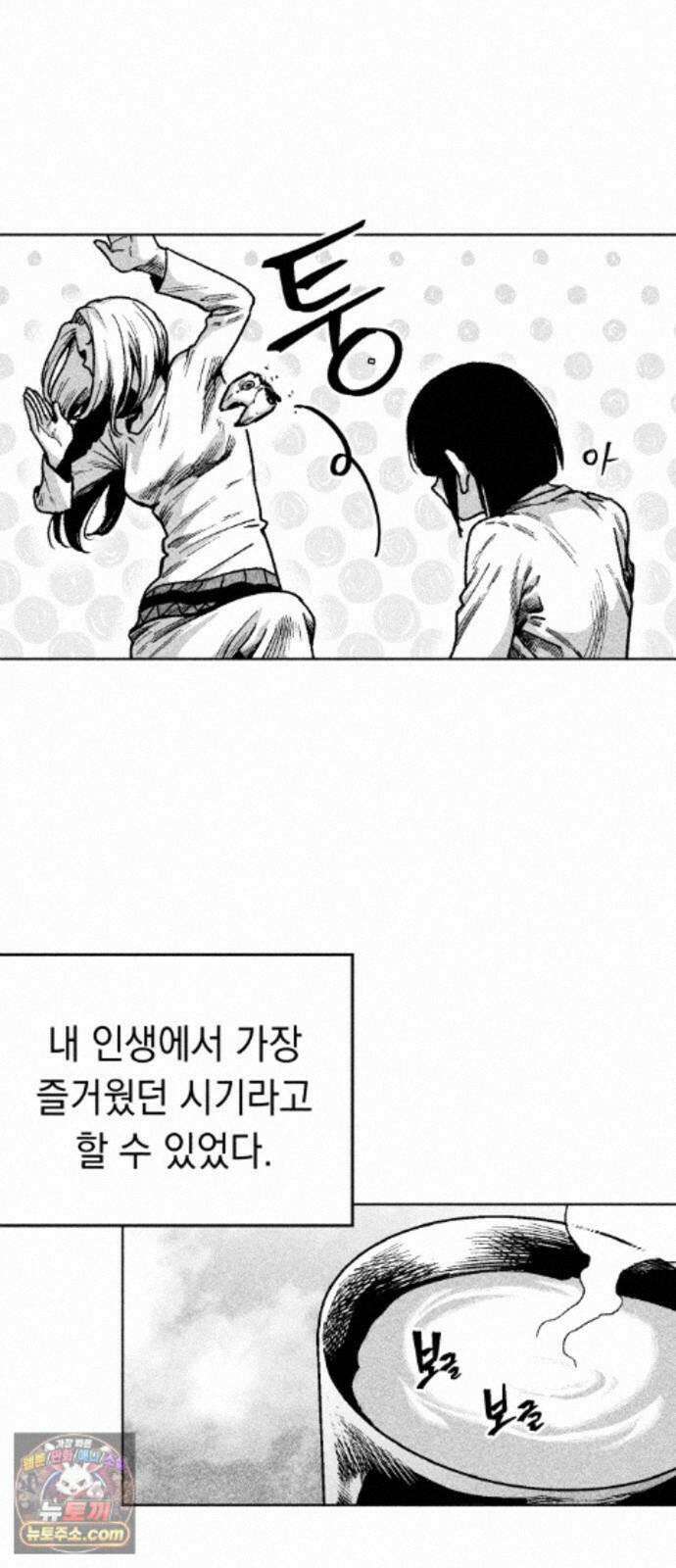 부두슬램 【제43화】 소녀의 바람② -눈물- 13