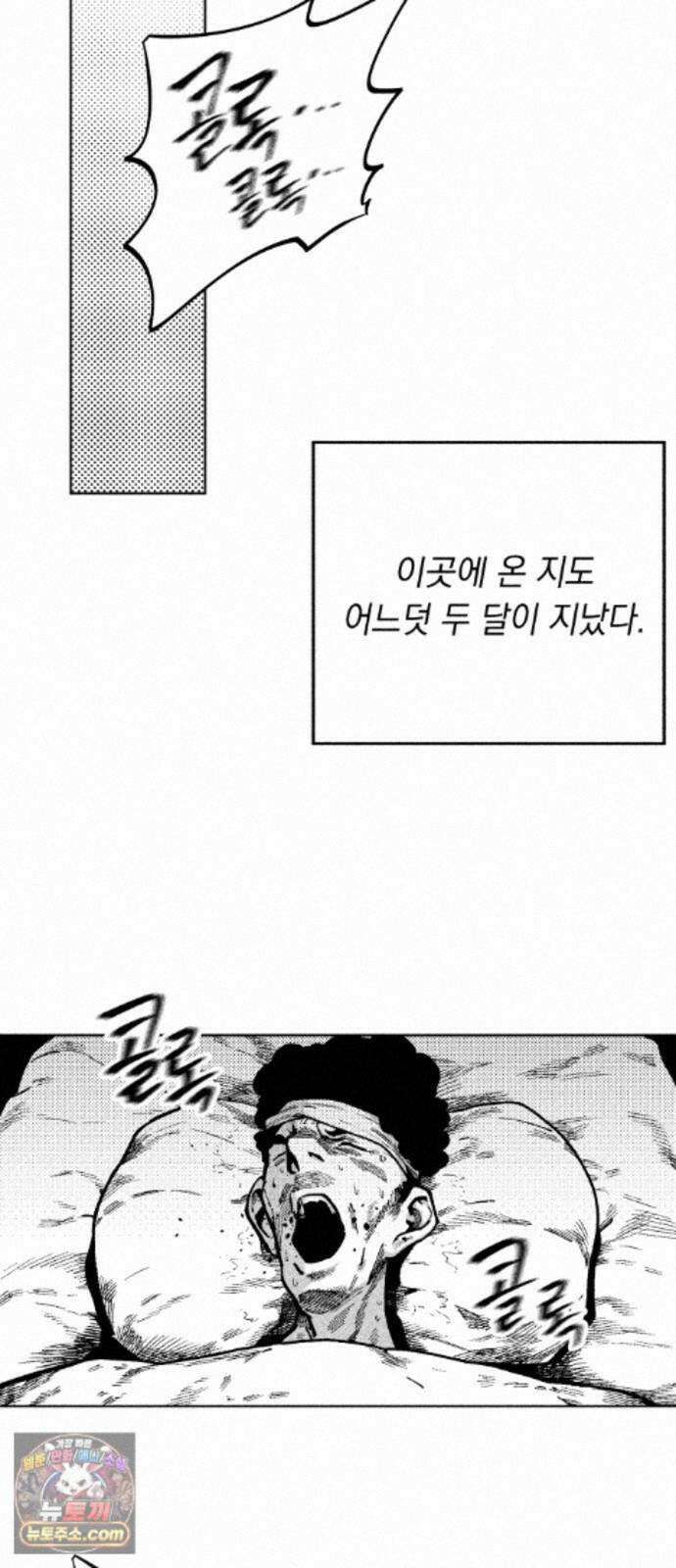 부두슬램 【제43화】 소녀의 바람② -눈물- 18