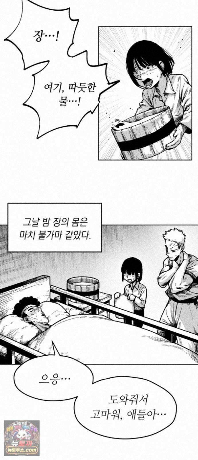 부두슬램 【제43화】 소녀의 바람② -눈물- 19