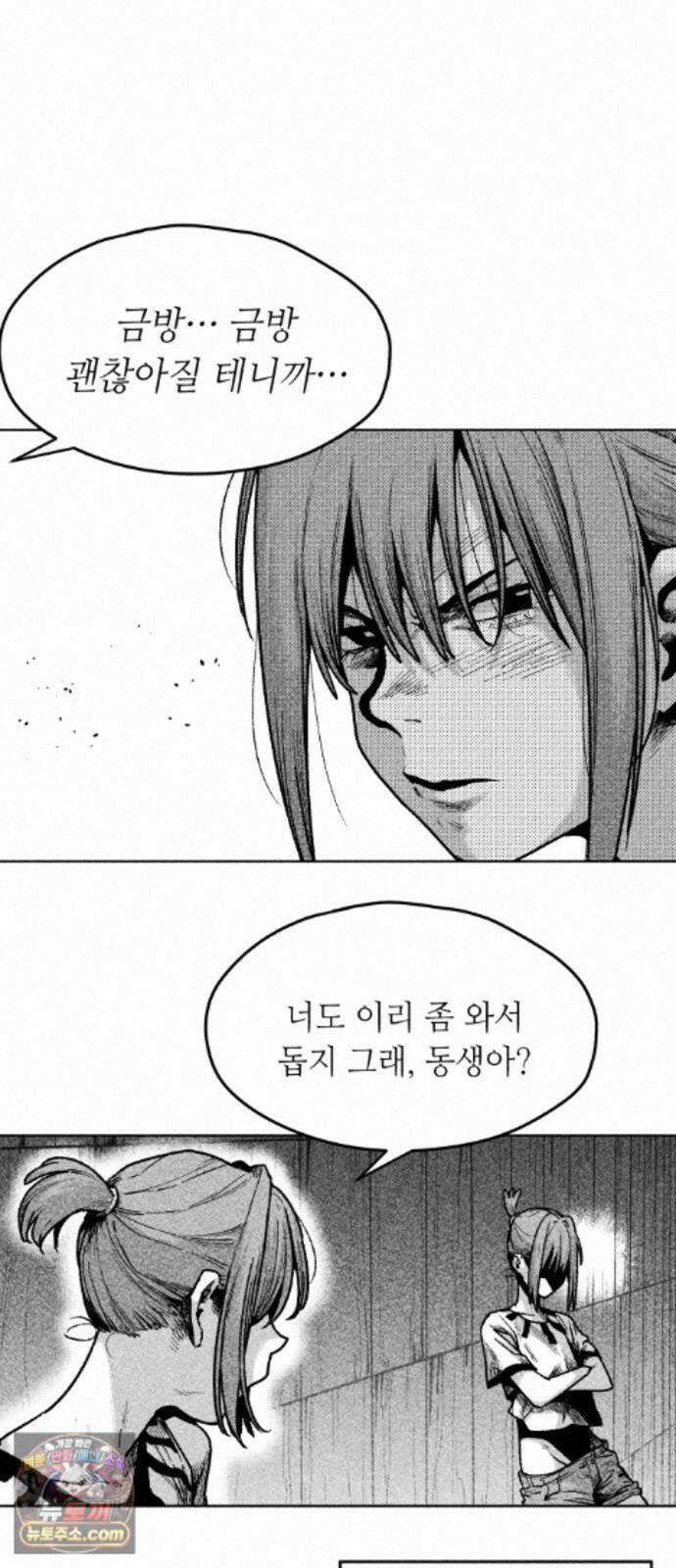 부두슬램 【제43화】 소녀의 바람② -눈물- 20