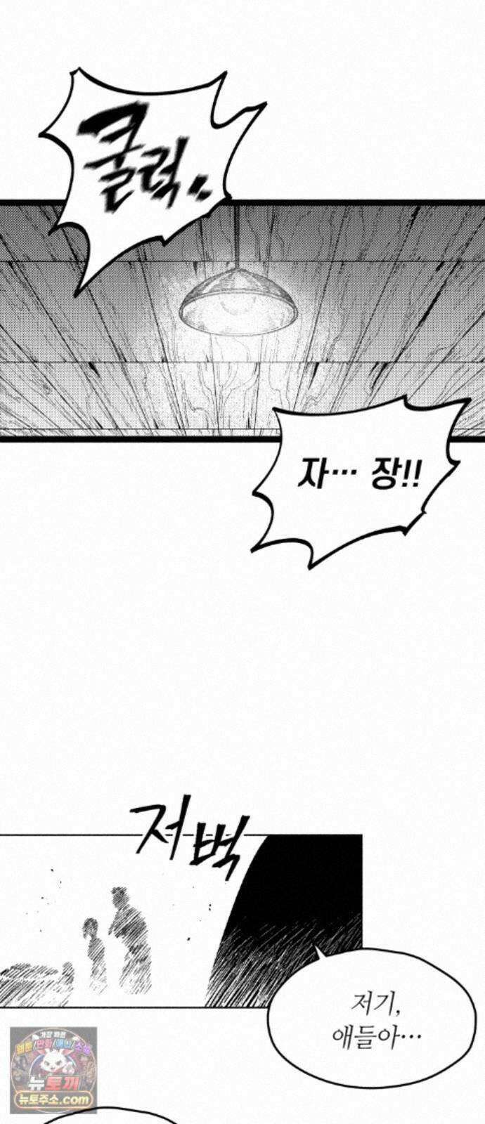 부두슬램 【제43화】 소녀의 바람② -눈물- 22
