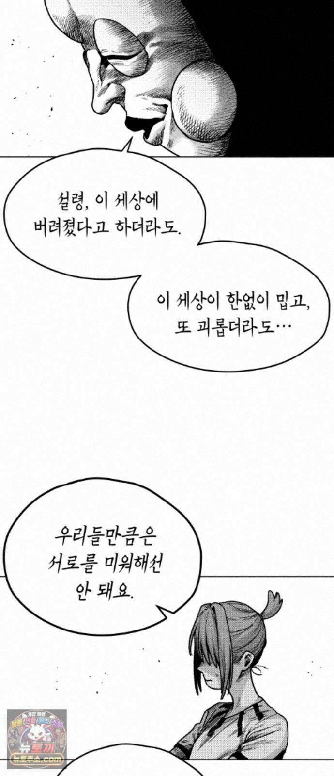 부두슬램 【제43화】 소녀의 바람② -눈물- 24