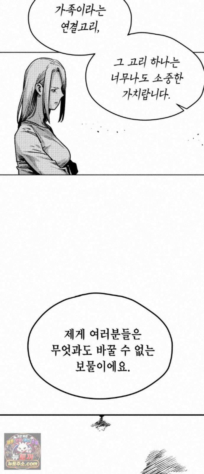 부두슬램 【제43화】 소녀의 바람② -눈물- 25
