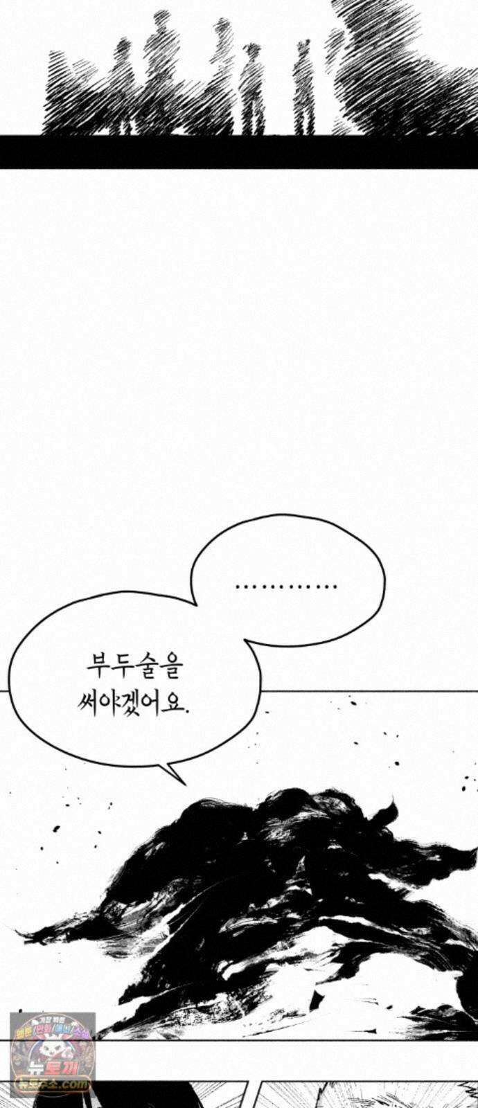 부두슬램 【제43화】 소녀의 바람② -눈물- 26