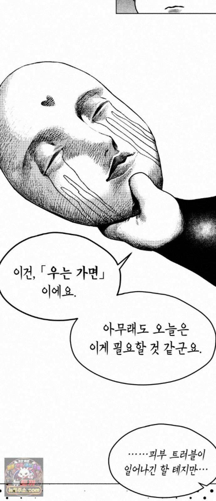 부두슬램 【제43화】 소녀의 바람② -눈물- 28